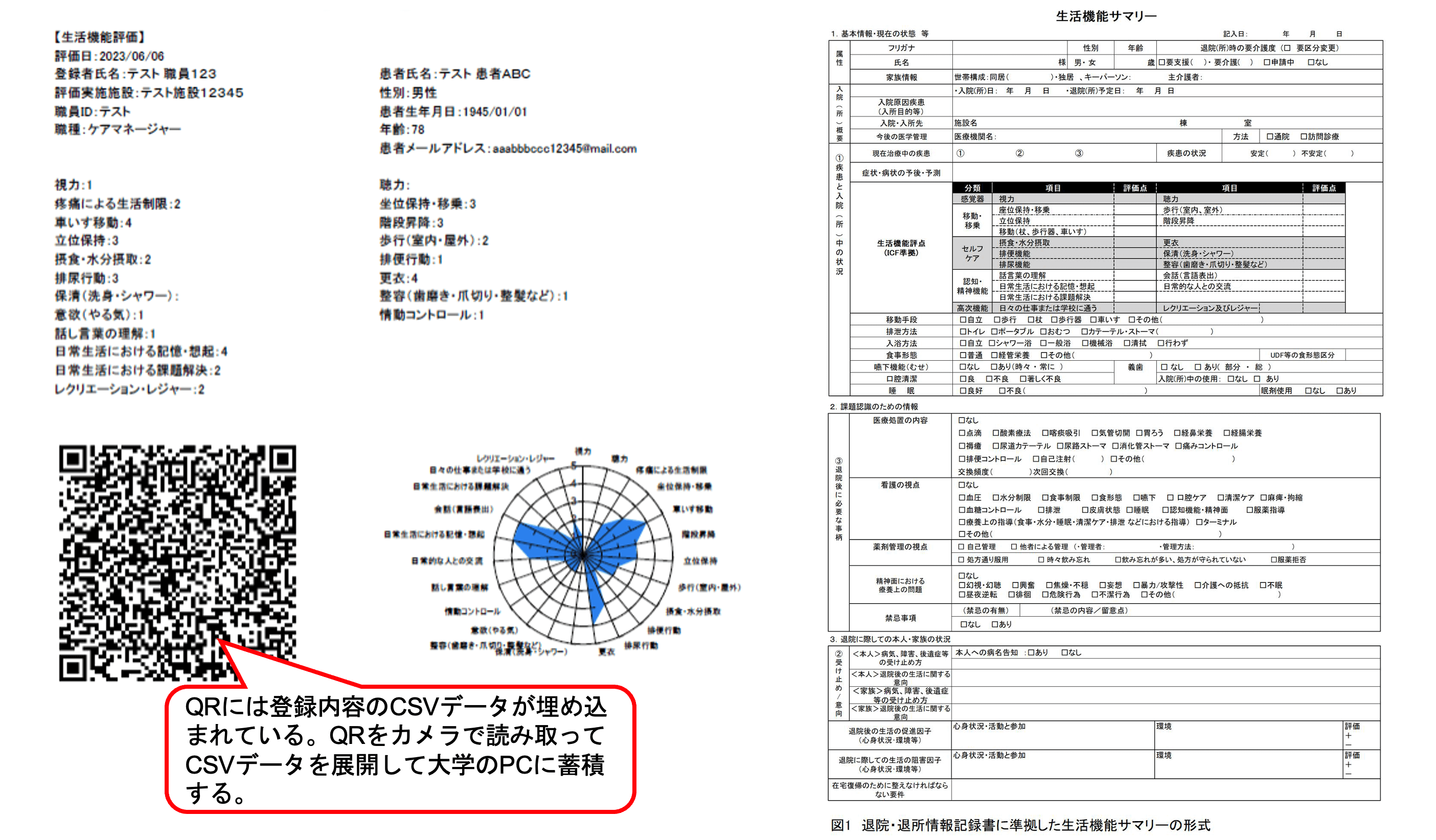 評価シート印刷イメージ